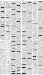 Daily Wifaq 25-07-2026 - ePaper - Rawalpindi - page 03