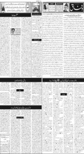 Daily Wifaq 27-07-2026 - ePaper - Rawalpindi - page 02