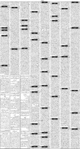 Daily Wifaq 27-07-2026 - ePaper - Rawalpindi - page 03