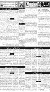 Daily Wifaq 28-07-2026 - ePaper - Rawalpindi - page 02