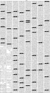 Daily Wifaq 28-07-2026 - ePaper - Rawalpindi - page 03