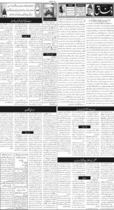 Daily Wifaq 29-07-2026 - ePaper - Rawalpindi - page 02