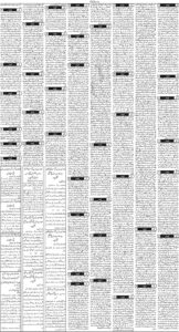 Daily Wifaq 29-07-2026 - ePaper - Rawalpindi - page 03