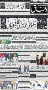 Daily Wifaq 30-07-2026 - ePaper - Rawalpindi - page 01
