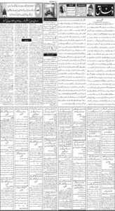 Daily Wifaq 30-07-2026 - ePaper - Rawalpindi - page 02