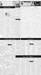 Daily Wifaq 31-07-2026 - ePaper - Rawalpindi - page 02