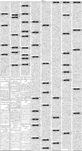 Daily Wifaq 31-07-2026 - ePaper - Rawalpindi - page 03