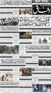 Daily Wifaq 03-08-2026 - ePaper - Rawalpindi - page 01