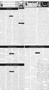 Daily Wifaq 03-08-2026 - ePaper - Rawalpindi - page 02