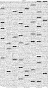 Daily Wifaq 03-08-2026 - ePaper - Rawalpindi - page 03