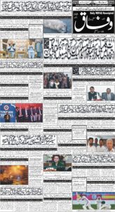 Daily Wifaq 04-08-2026 - ePaper - Rawalpindi - page 01