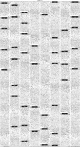 Daily Wifaq 04-08-2026 - ePaper - Rawalpindi - page 03