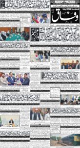 Daily Wifaq 05-08-2026 - ePaper - Rawalpindi - page 01