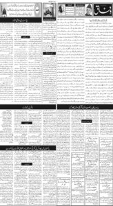 Daily Wifaq 05-08-2026 - ePaper - Rawalpindi - page 02