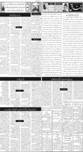 Daily Wifaq 06-08-2026 - ePaper - Rawalpindi - page 02