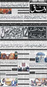 Daily Wifaq 07-08-2026 - ePaper - Rawalpindi - page 01