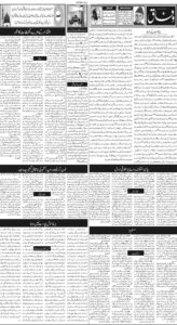 Daily Wifaq 07-08-2026 - ePaper - Rawalpindi - page 02