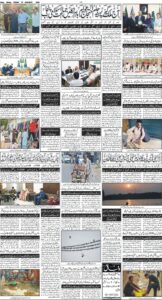 Daily Wifaq 07-08-2026 - ePaper - Rawalpindi - page 04