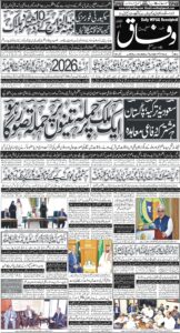Daily Wifaq 08-08-2026 - ePaper - Rawalpindi - page 01