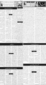 Daily Wifaq 08-08-2026 - ePaper - Rawalpindi - page 02