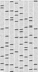 Daily Wifaq 08-08-2026 - ePaper - Rawalpindi - page 03