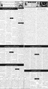 Daily Wifaq 10-08-2026 - ePaper - Rawalpindi - page 02