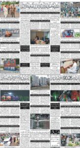 Daily Wifaq 10-08-2026 - ePaper - Rawalpindi - page 04