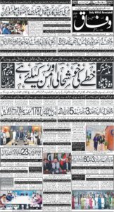 Daily Wifaq 11-08-2026 - ePaper - Rawalpindi - page 01