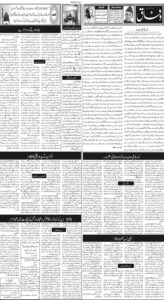 Daily Wifaq 11-08-2026 - ePaper - Rawalpindi - page 02
