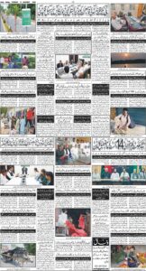 Daily Wifaq 11-08-2026 - ePaper - Rawalpindi - page 04