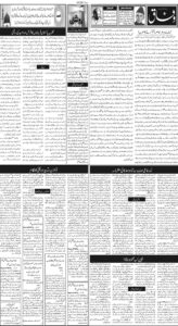 Daily Wifaq 12-08-2026 - ePaper - Rawalpindi - page 02