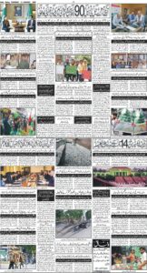Daily Wifaq 13-08-2026 - ePaper - Rawalpindi - page 04