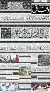 Daily Wifaq 17-08-2026 - ePaper - Rawalpindi - page 01