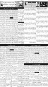 Daily Wifaq 17-08-2026 - ePaper - Rawalpindi - page 02