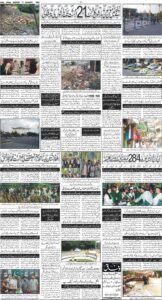 Daily Wifaq 17-08-2026 - ePaper - Rawalpindi - page 04