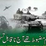 بھارت کو پاکستان میں دہشتگردی بند کرنا ہوگی : صدر زرداری DEFENCDAY 01