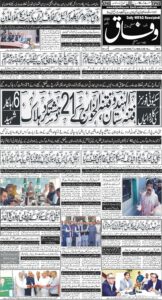 Daily Wifaq 02-09-2026 - ePaper - Rawalpindi - page 01