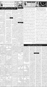 Daily Wifaq 02-09-2026 - ePaper - Rawalpindi - page 02
