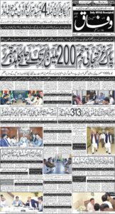 Daily Wifaq 03-09-2026 - ePaper - Rawalpindi - page 01