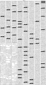 Daily Wifaq 03-09-2026 - ePaper - Rawalpindi - page 03
