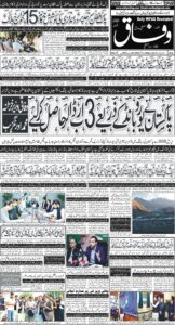 Daily Wifaq 04-09-2026 - ePaper - Rawalpindi - page 01