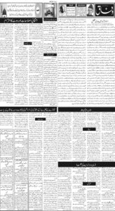 Daily Wifaq 04-09-2026 - ePaper - Rawalpindi - page 02