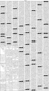 Daily Wifaq 04-09-2026 - ePaper - Rawalpindi - page 03
