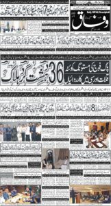 Daily Wifaq 05-09-2026 - ePaper - Rawalpindi - page 01