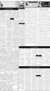 Daily Wifaq 05-09-2026 - ePaper - Rawalpindi - page 02