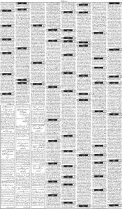 Daily Wifaq 05-09-2026 - ePaper - Rawalpindi - page 03