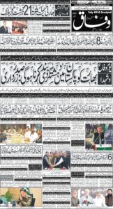 Daily Wifaq 07-09-2026 - ePaper - Rawalpindi - page 01