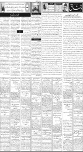 Daily Wifaq 07-09-2026 - ePaper - Rawalpindi - page 02