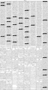 Daily Wifaq 07-09-2026 - ePaper - Rawalpindi - page 03