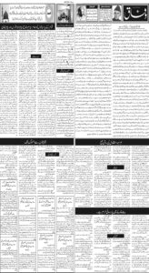 Daily Wifaq 08-09-2026 - ePaper - Rawalpindi - page 02